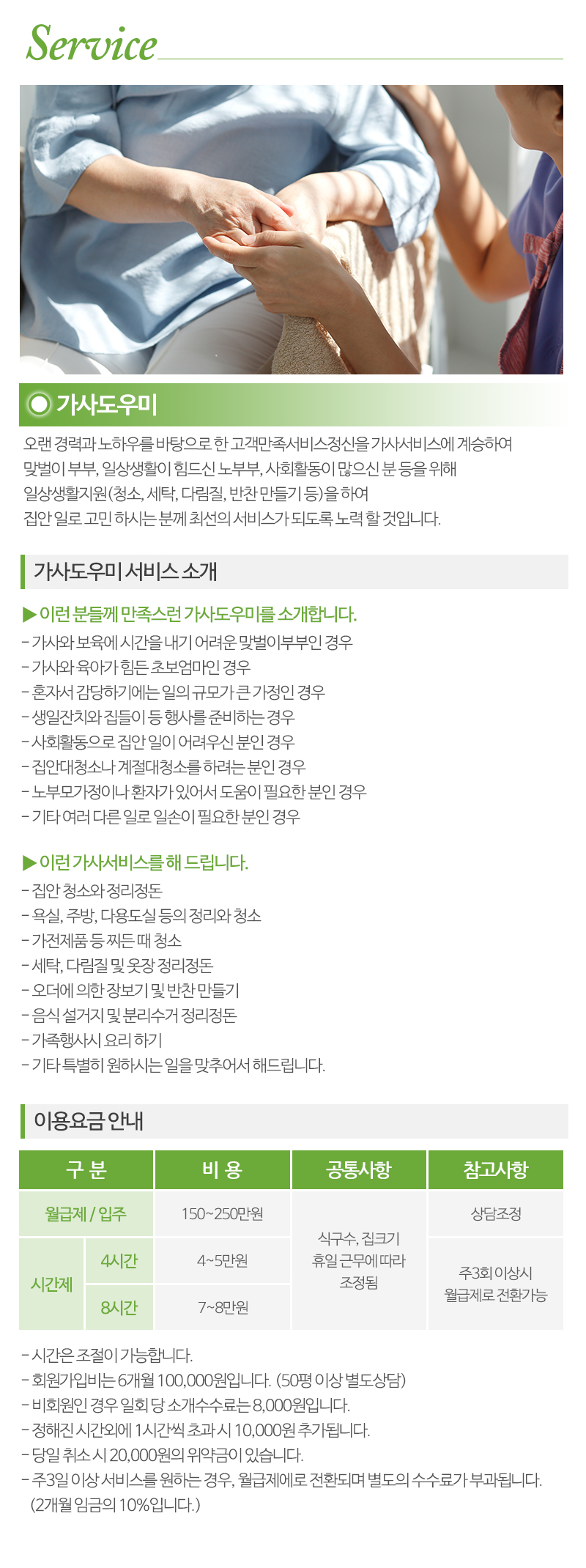 A+간병주식회사_내용